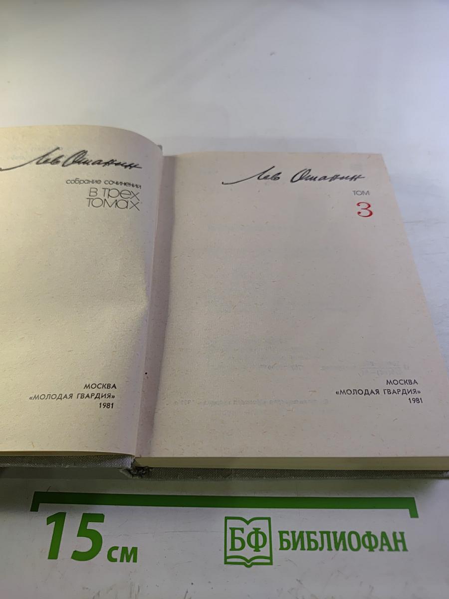 Собрание сочинений. Том 3: Стихи