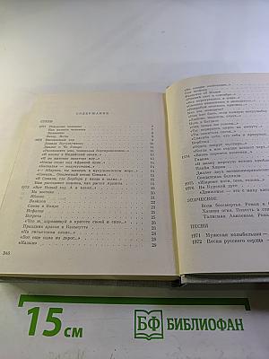 Собрание сочинений. Том 3: Стихи