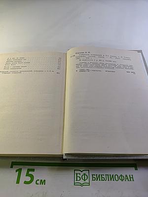 Собрание сочинений. Том 3: Стихи