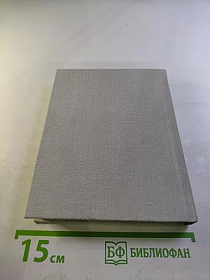 Собрание сочинений. Том 3: Стихи