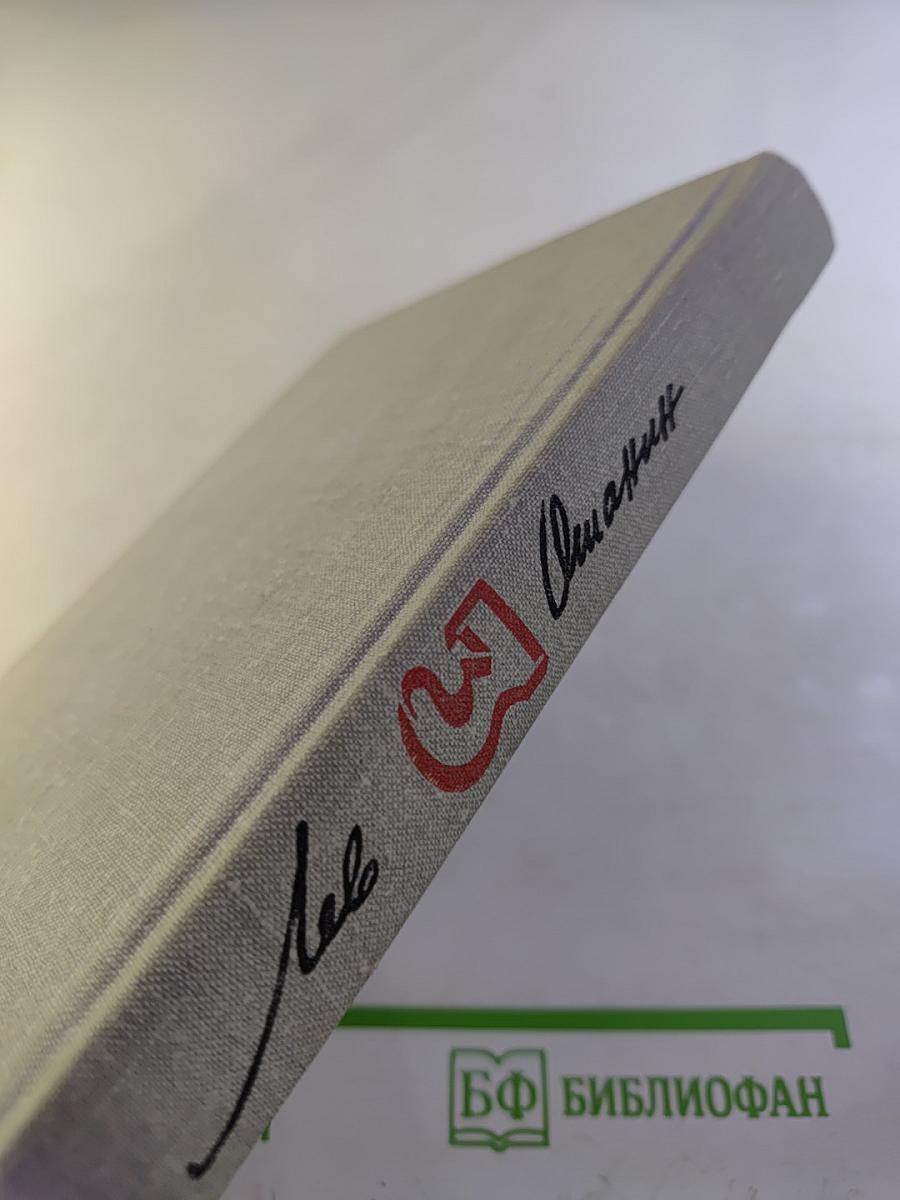 Собрание сочинений. Том 3: Стихи