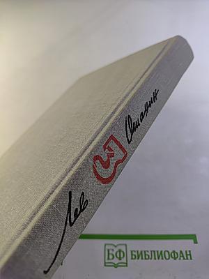 Собрание сочинений. Том 3: Стихи