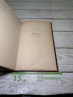 Торквемада и испанская инквизиция