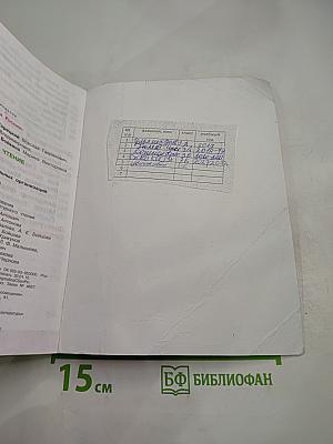 Литературное чтение 3 класс Часть 1