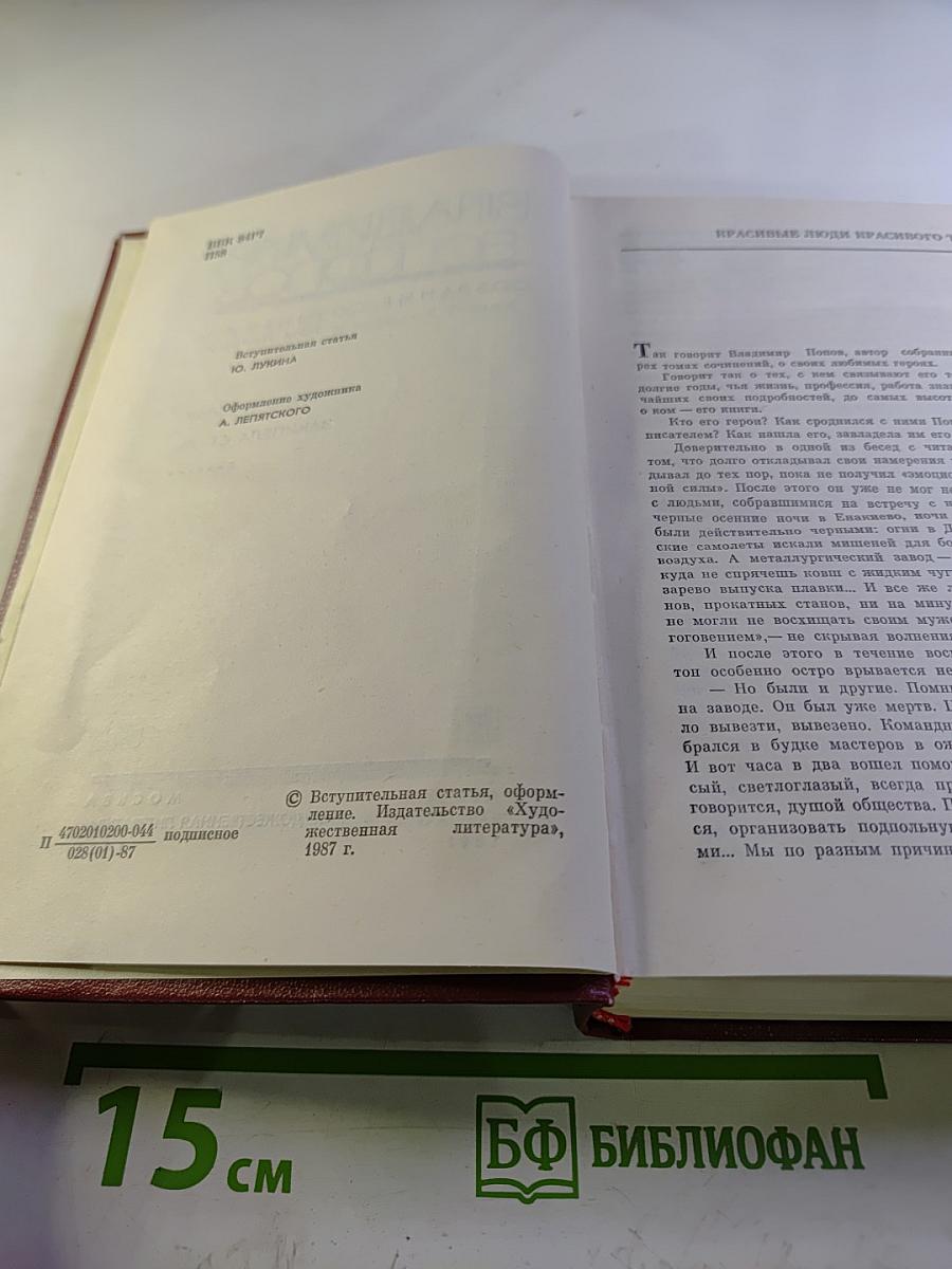 Собрание сочинений. Том первый. Сталь и шлак. Закипела сталь