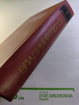 Собрание сочинений. Том первый. Сталь и шлак. Закипела сталь