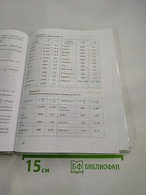 Физика 7 класс