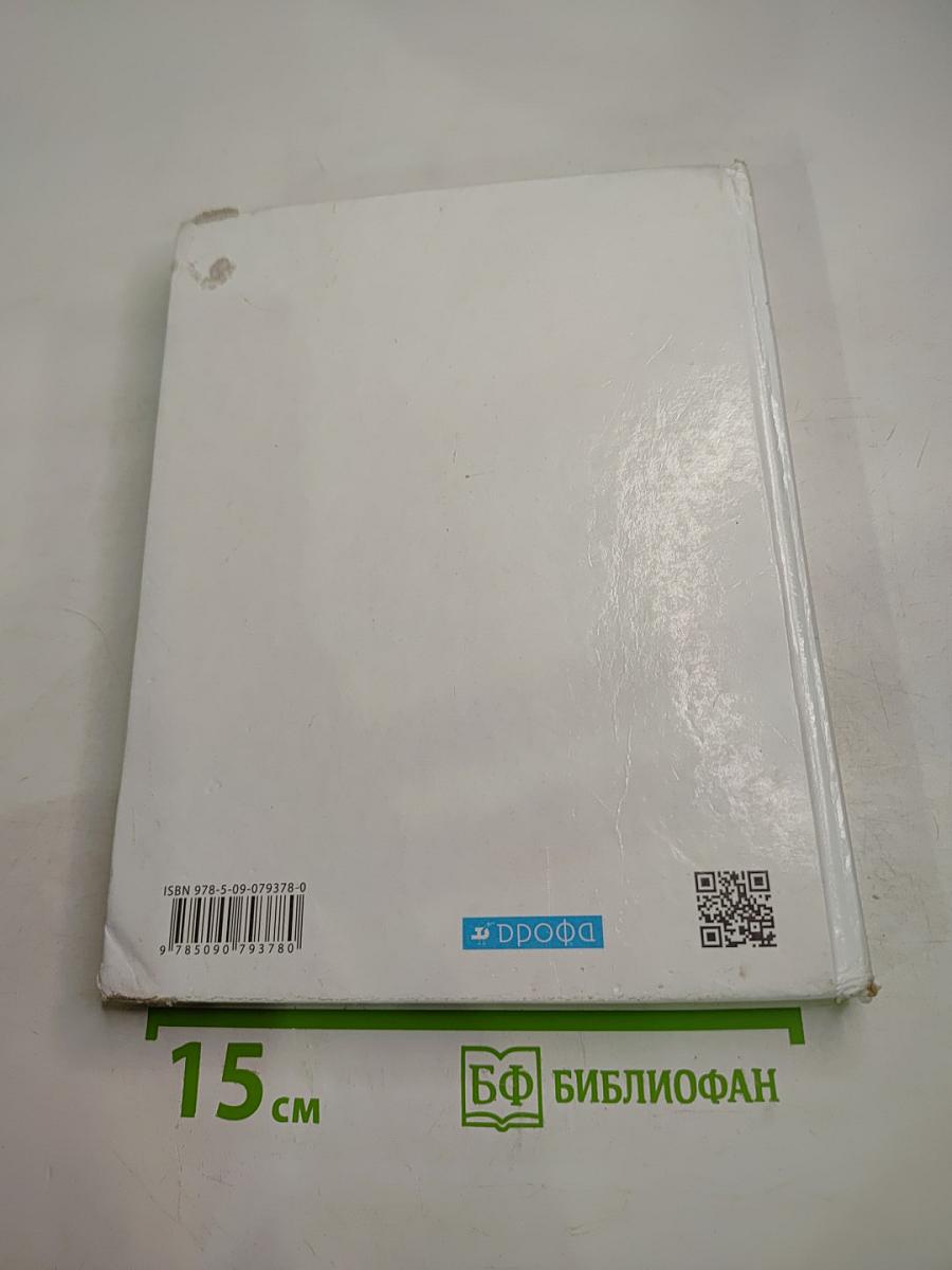 Физика 7 класс