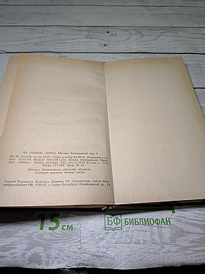 Торквемада и испанская инквизиция