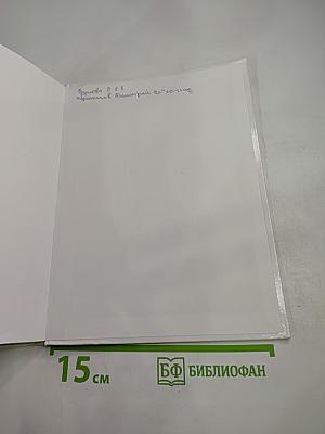 Биология. Многообразие покрытосеменных растений. 6 класс