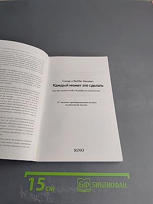 Каждый может это сделать. Как мы строили Coffee Republic на нашей кухне