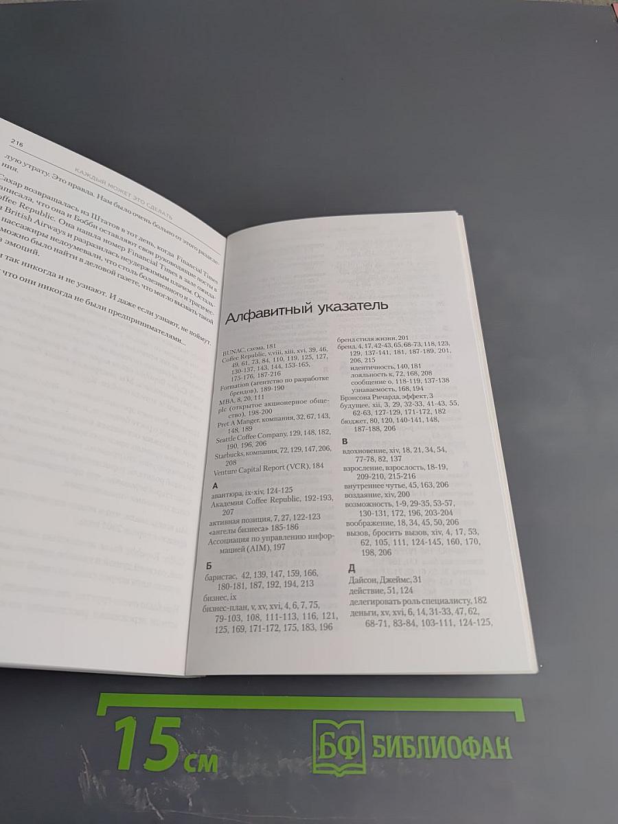 Каждый может это сделать. Как мы строили Coffee Republic на нашей кухне