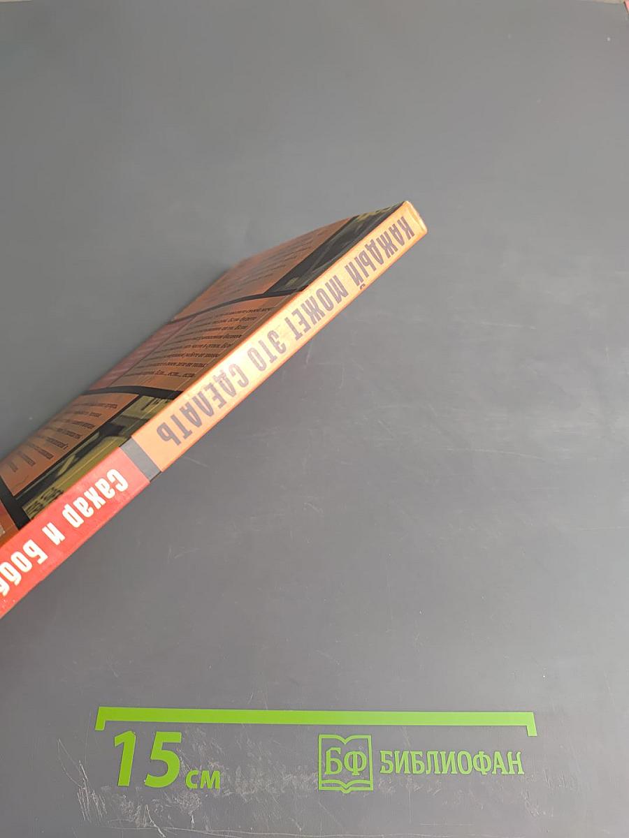 Каждый может это сделать. Как мы строили Coffee Republic на нашей кухне