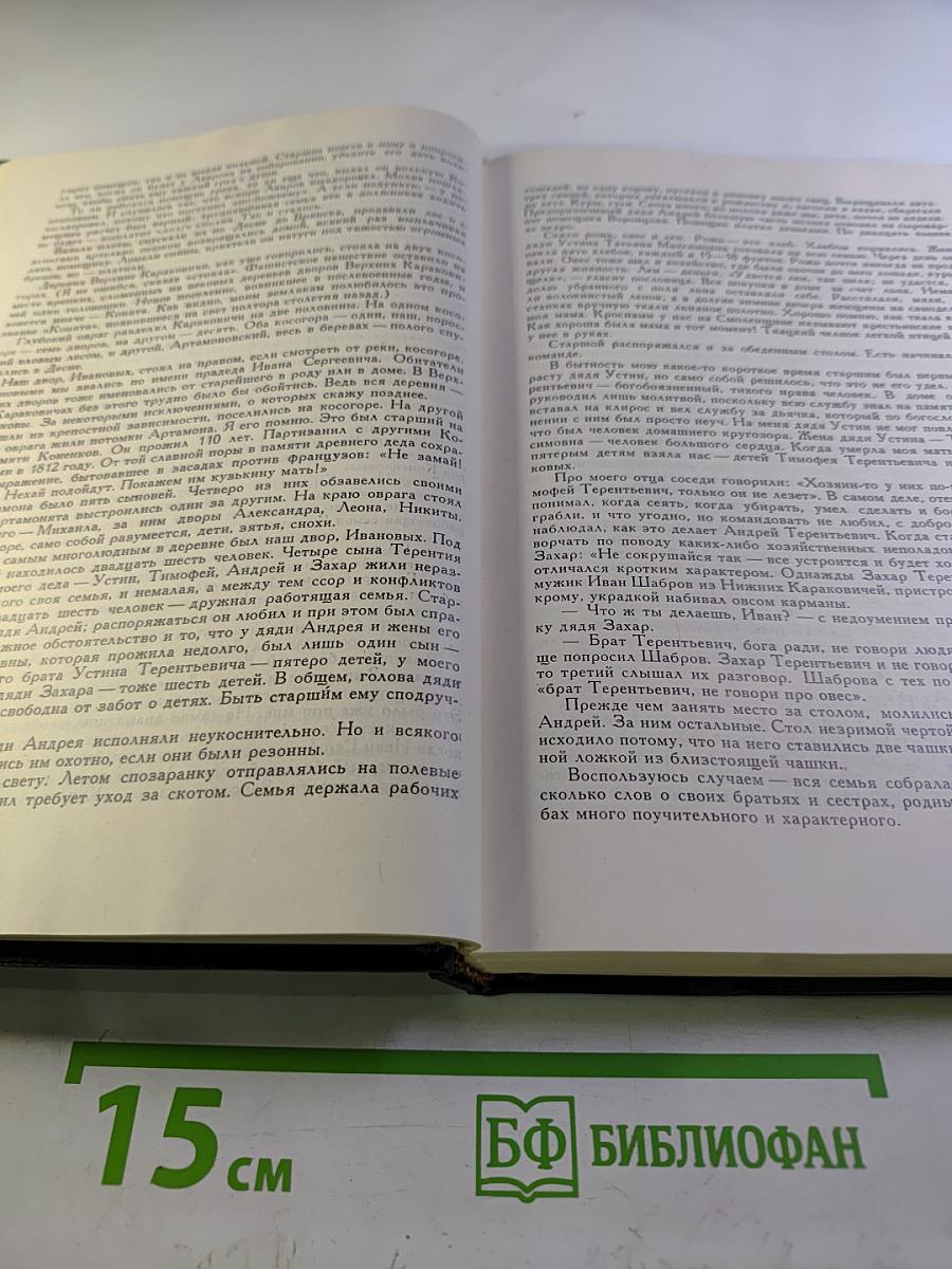 Воспоминания. Статьи. Письма. В двух книгах. Кн. 1. Мой век
