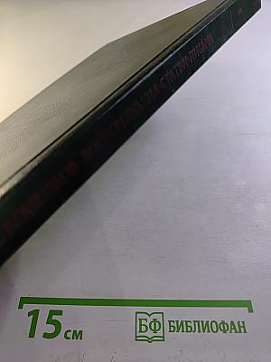 Воспоминания. Статьи. Письма. В двух книгах. Кн. 1. Мой век