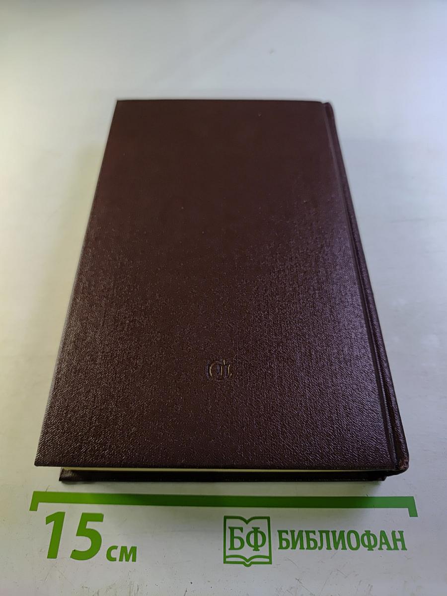 Дастан о каракалпаках. Сказание о Маман-Бие. Книга первая