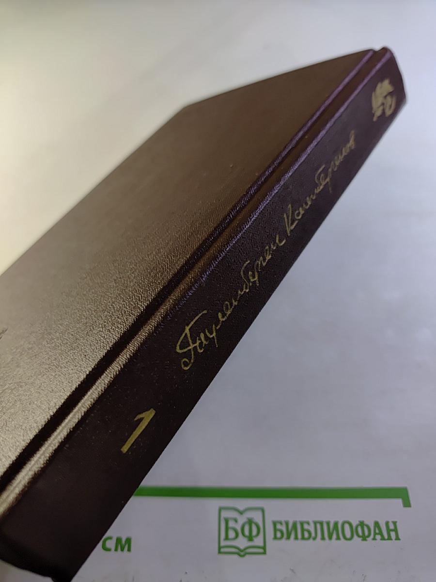 Дастан о каракалпаках. Сказание о Маман-Бие. Книга первая