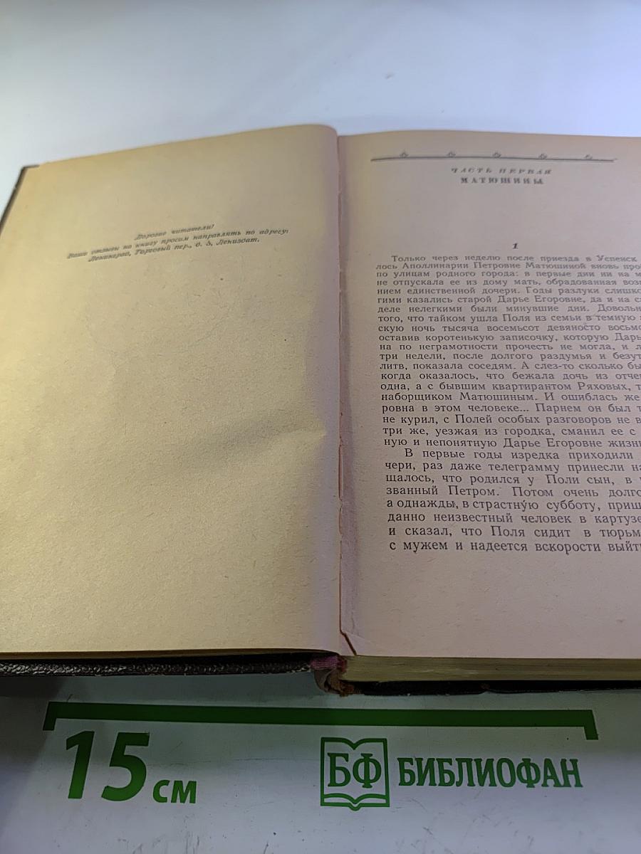 Избранные сочинения. Том второй