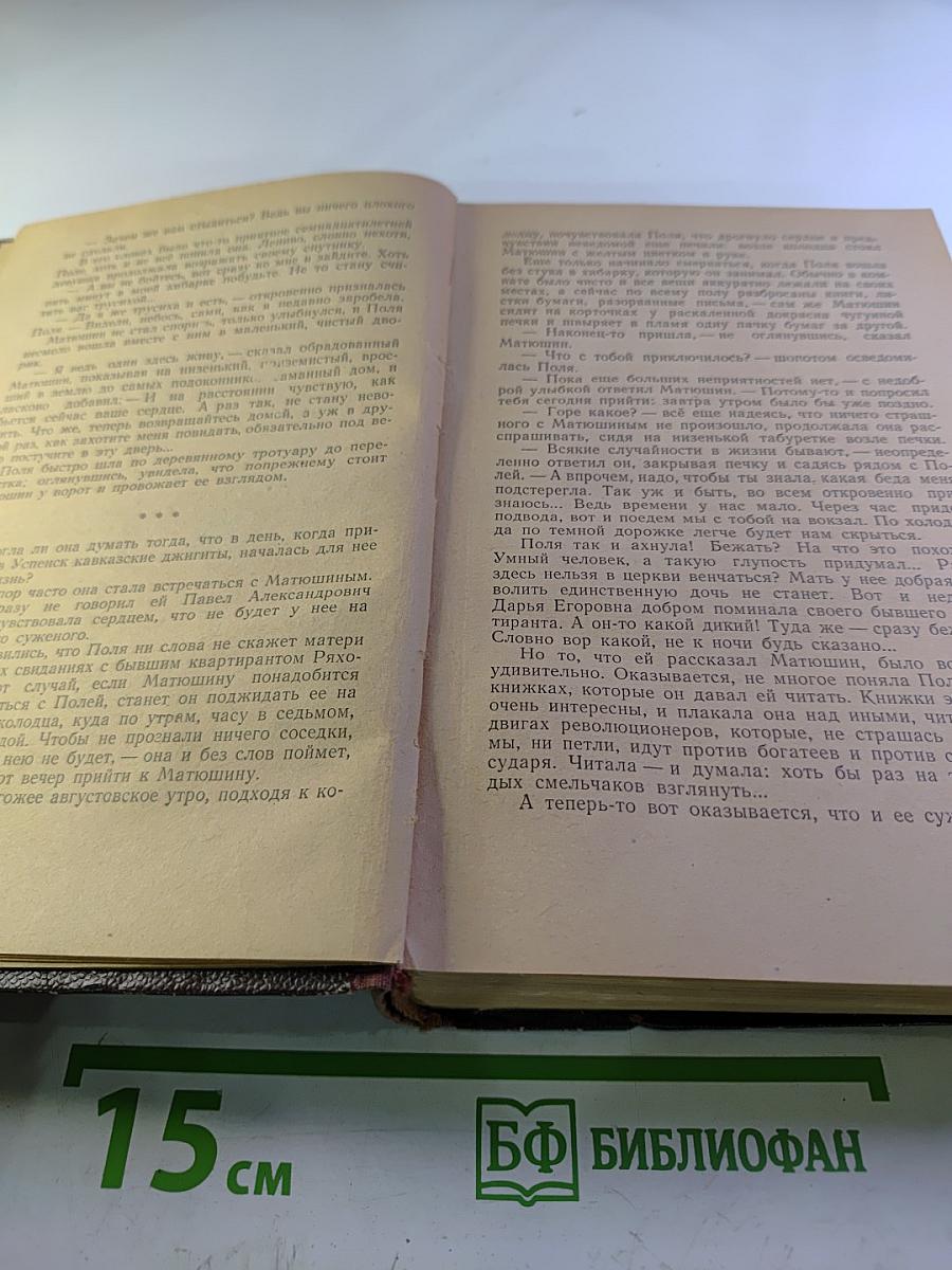 Избранные сочинения. Том второй