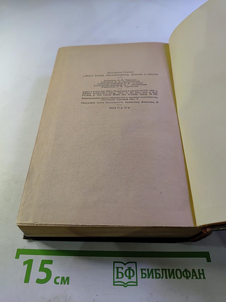 Избранные сочинения. Том второй