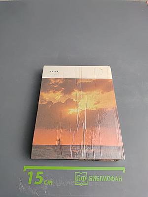 Сочи Sochi. Путеводитель