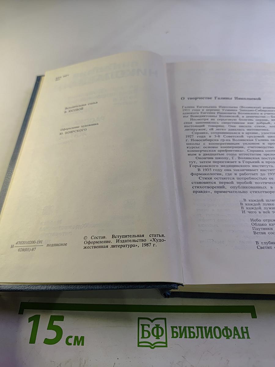 Собрание сочинений. Том первый: Рассказы. Жатва