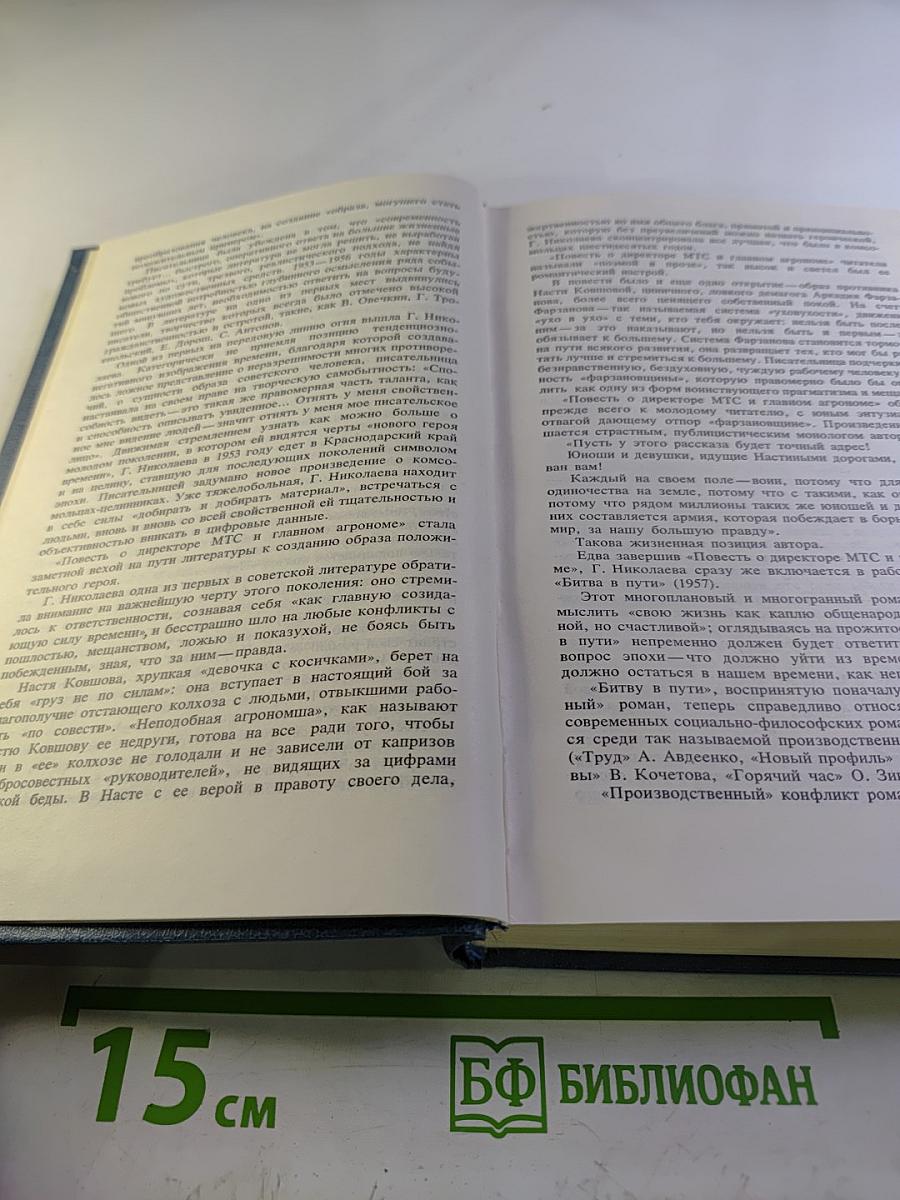 Собрание сочинений. Том первый: Рассказы. Жатва