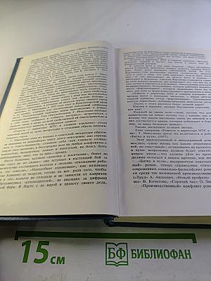 Собрание сочинений. Том первый: Рассказы. Жатва