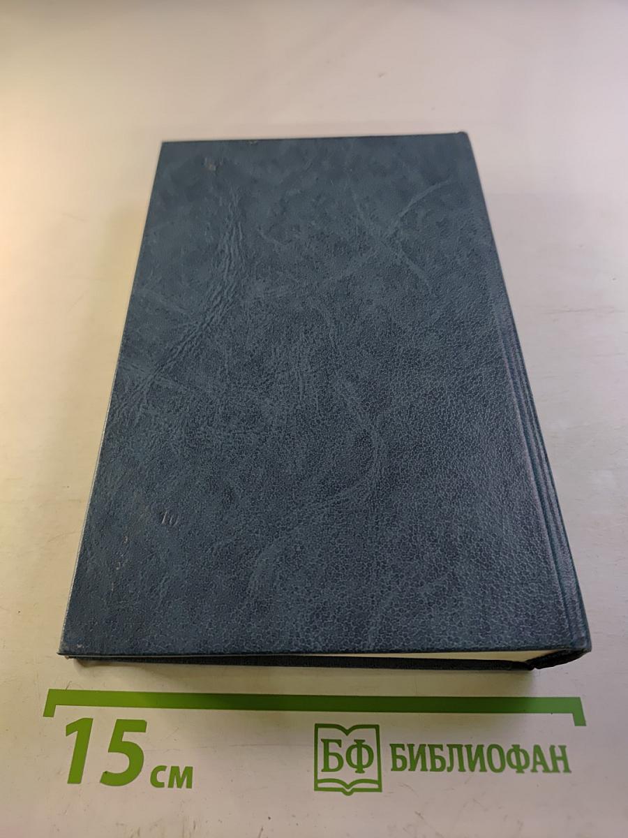 Собрание сочинений. Том первый: Рассказы. Жатва