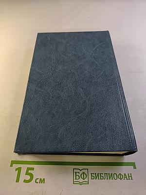 Собрание сочинений. Том первый: Рассказы. Жатва