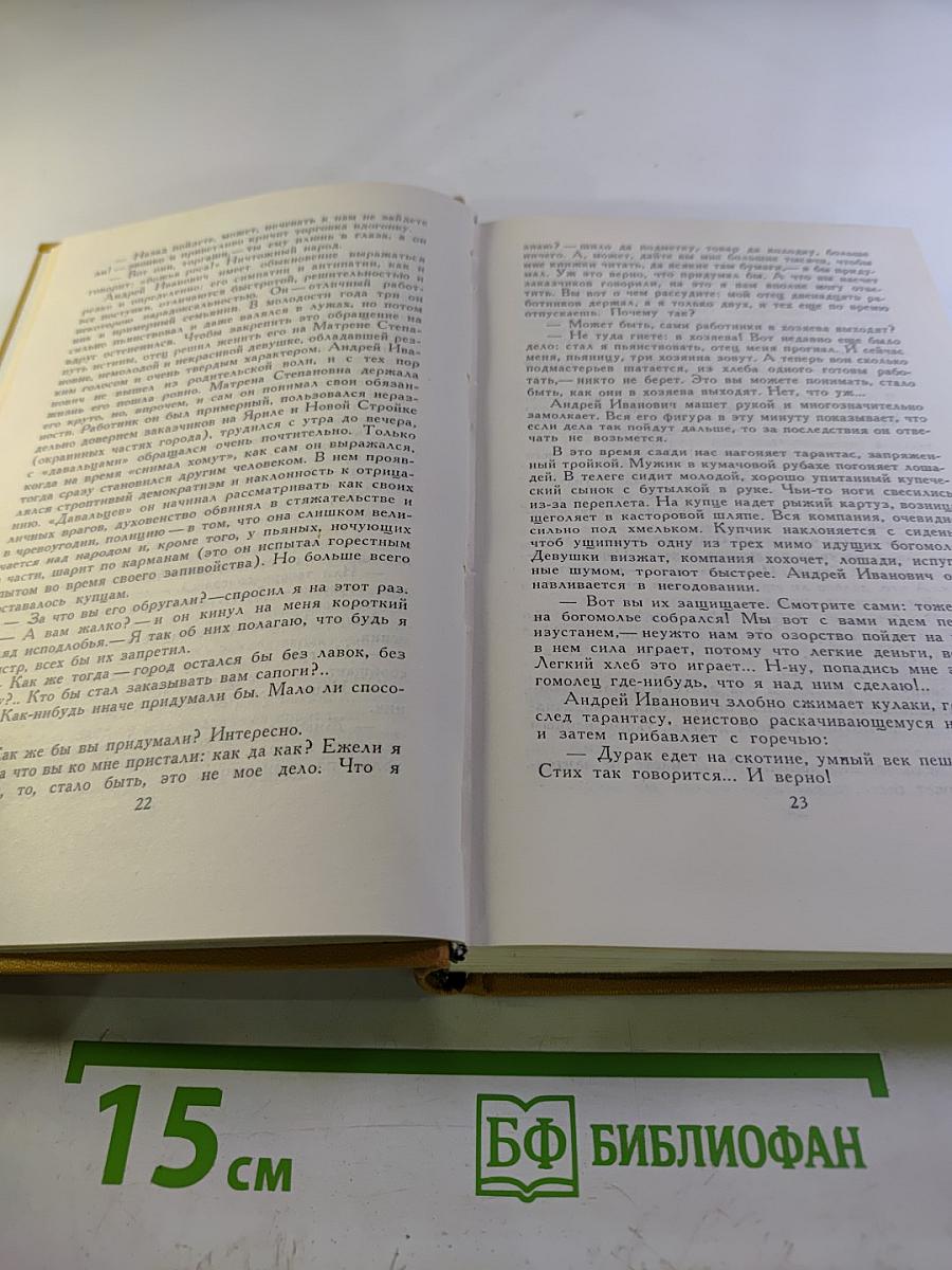 Собрание сочинений в шести томах. Том 3: Повести, рассказы, очерки
