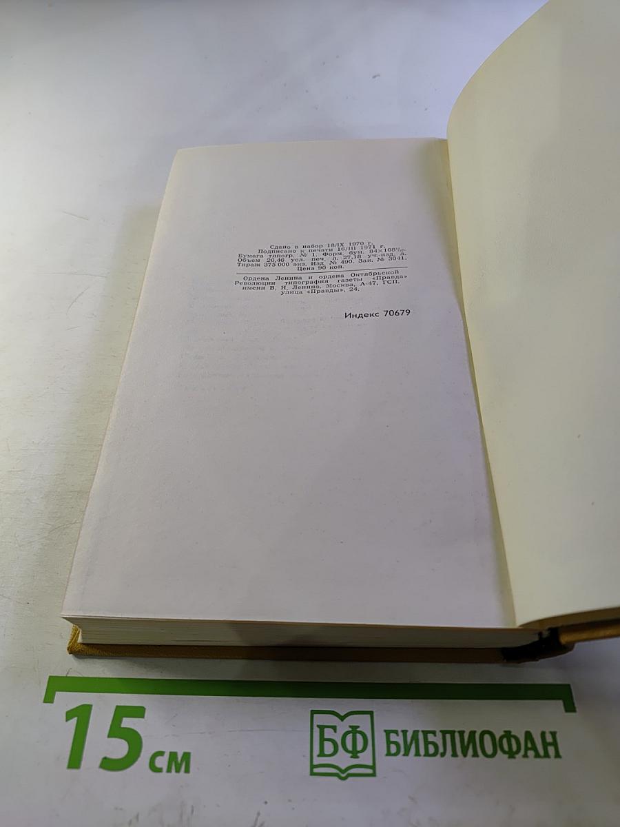 Собрание сочинений в шести томах. Том 3: Повести, рассказы, очерки