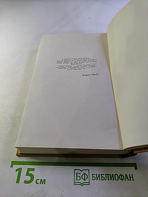 Собрание сочинений в шести томах. Том 3: Повести, рассказы, очерки