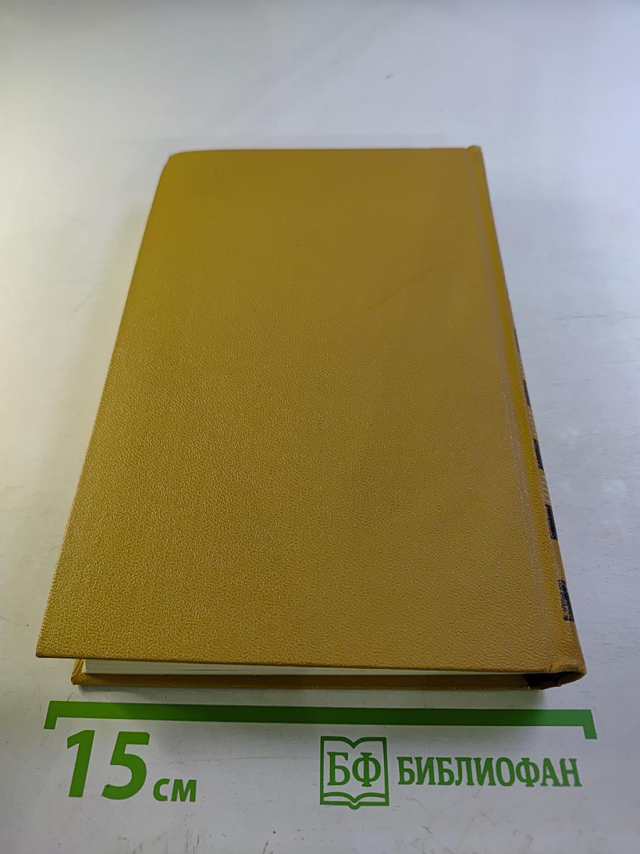 Собрание сочинений в шести томах. Том 3: Повести, рассказы, очерки