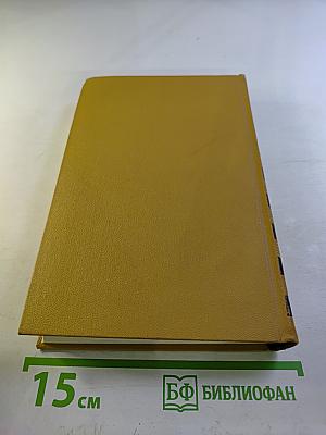 Собрание сочинений в шести томах. Том 3: Повести, рассказы, очерки