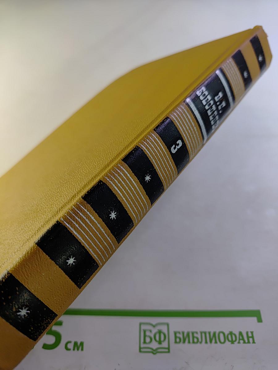 Собрание сочинений в шести томах. Том 3: Повести, рассказы, очерки