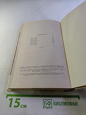 Мы из Семиречья. Книга вторая. В городе Верном