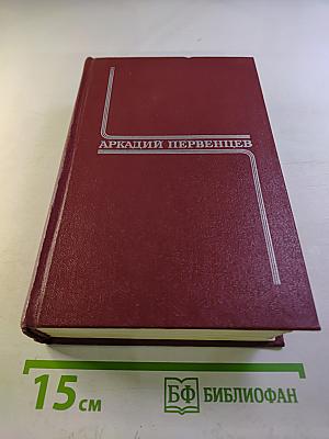 Собрание сочинений. Том второй. Над Кубанью