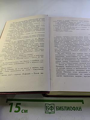 Собрание сочинений. Том второй. Над Кубанью