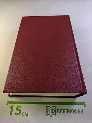 Собрание сочинений. Том второй. Над Кубанью