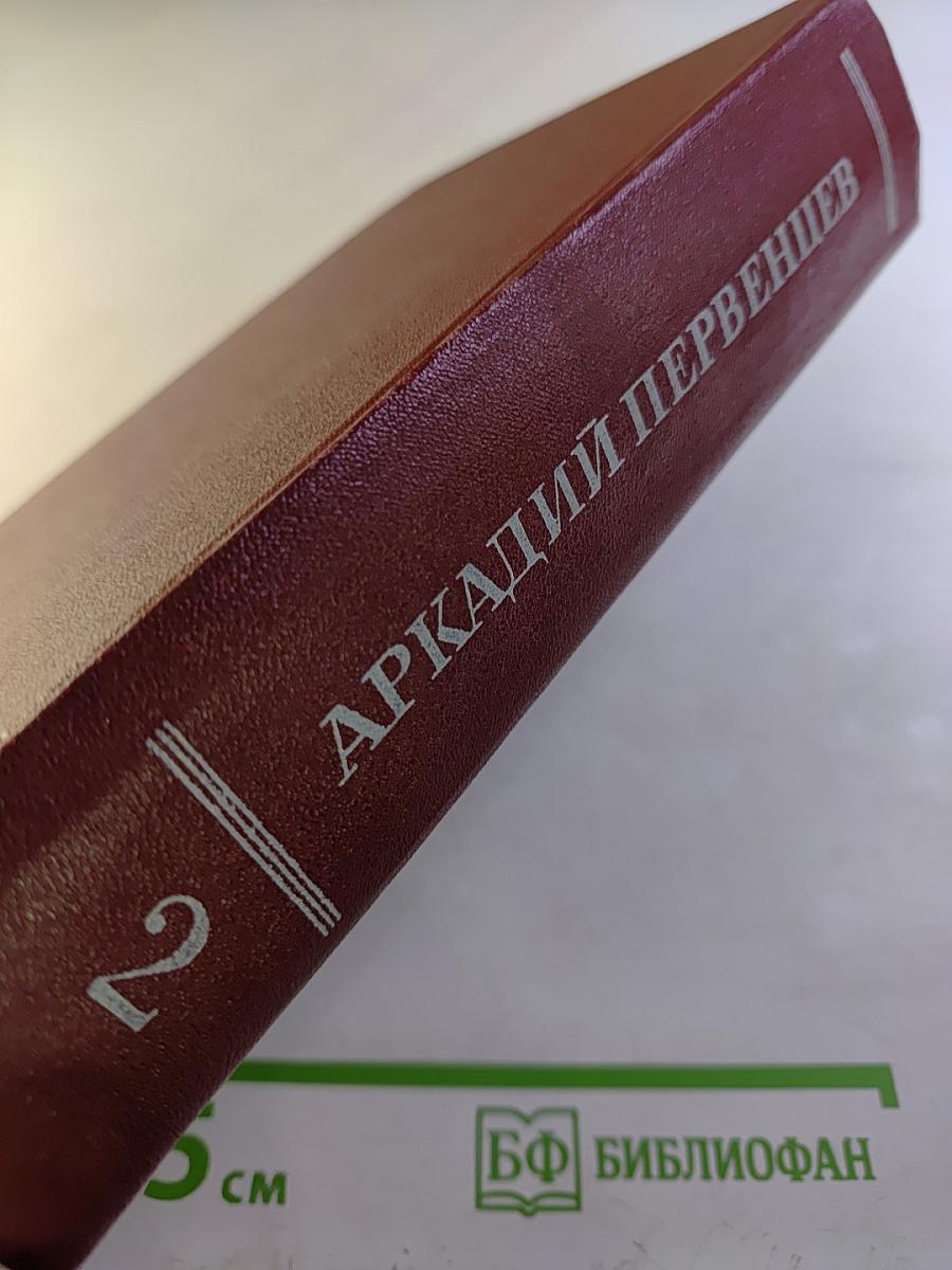 Собрание сочинений. Том второй. Над Кубанью
