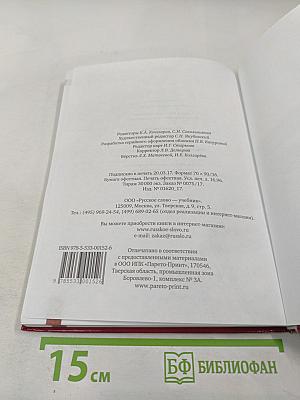 История России XVIII век для 8 класса