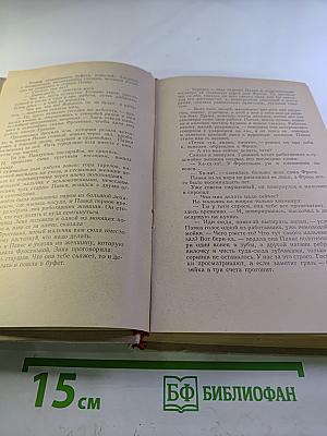 Как закалялась сталь