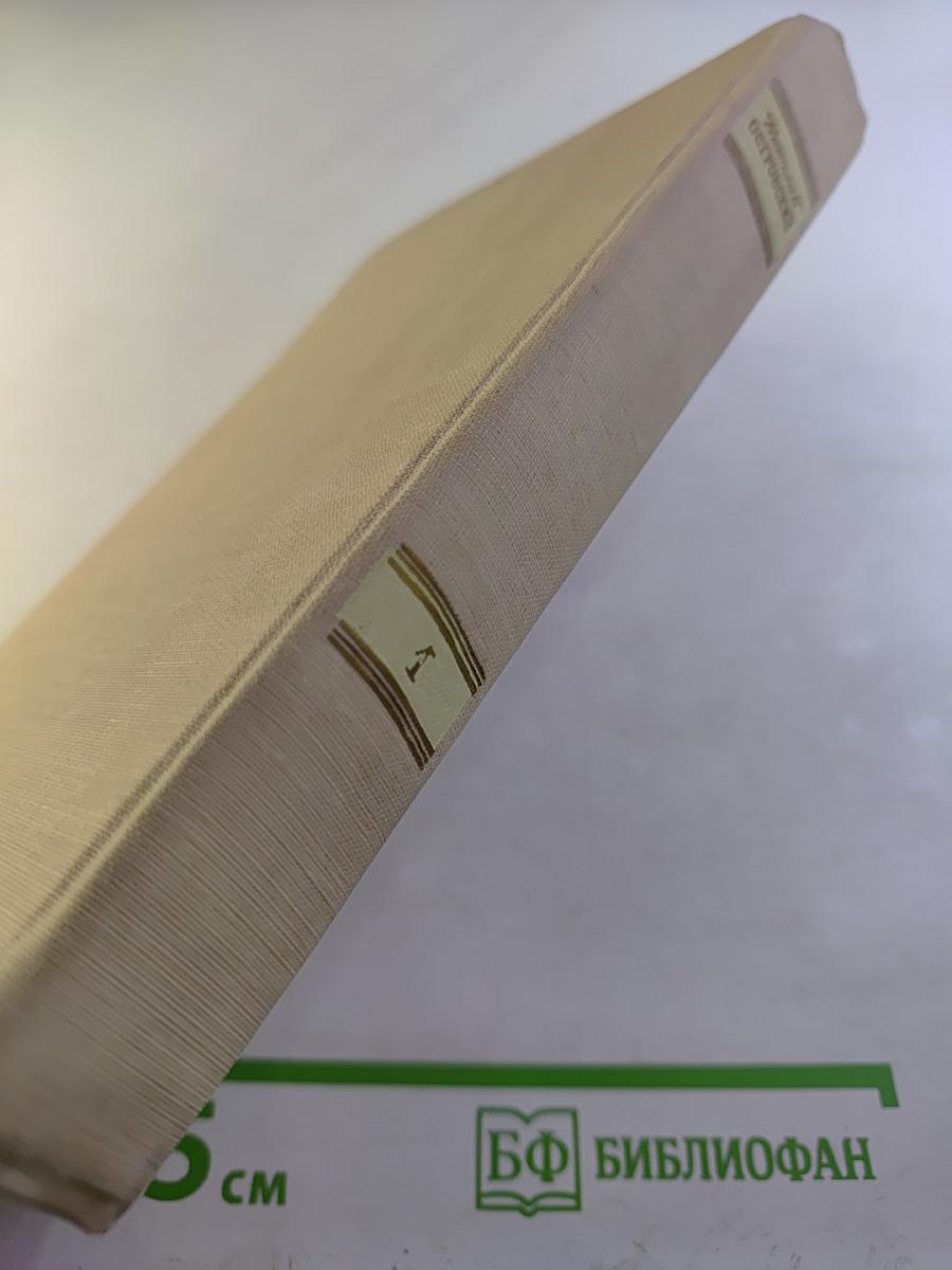 Как закалялась сталь