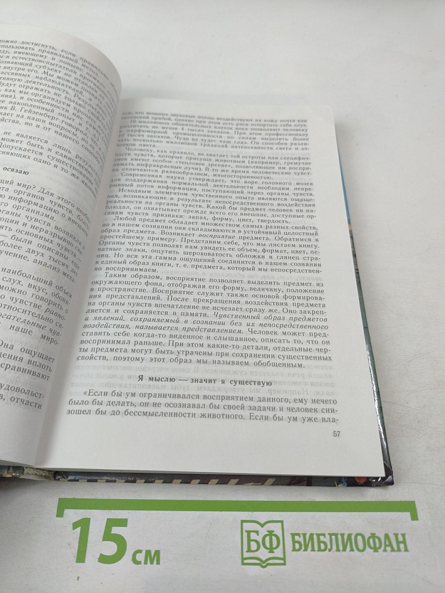 Человек и общество. Учебное пособие для учащихся 10-11 классов