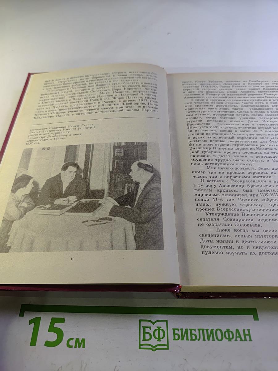 Солдаты слова. Книга пятая