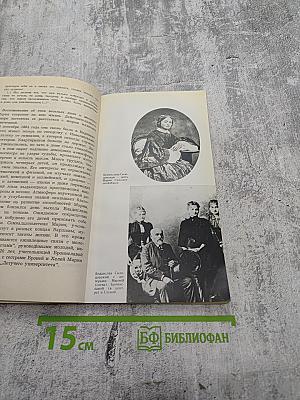 Мария Склодовская-Кюри