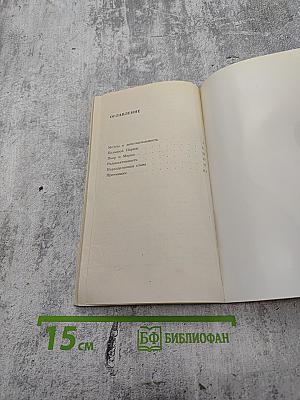 Мария Склодовская-Кюри