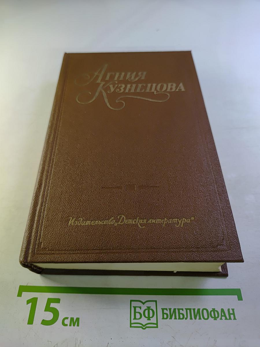 Собрание сочинений. Том третий