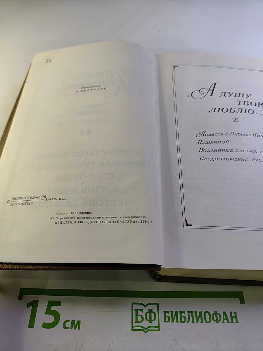 Собрание сочинений. Том третий